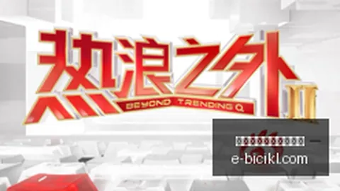 腾讯电竞新品，熊猫体育官网，发布，神秘合作引期待
